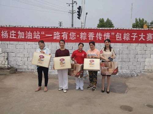 粽香传古韵 文化共传承——宿迁三石集团成功举办迎端午包粽子比赛暨文化艺术交流活动