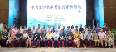 名家齐聚莞邑 共探文学新路——“中国文学名家看东莞”系列活动在樟木头举行