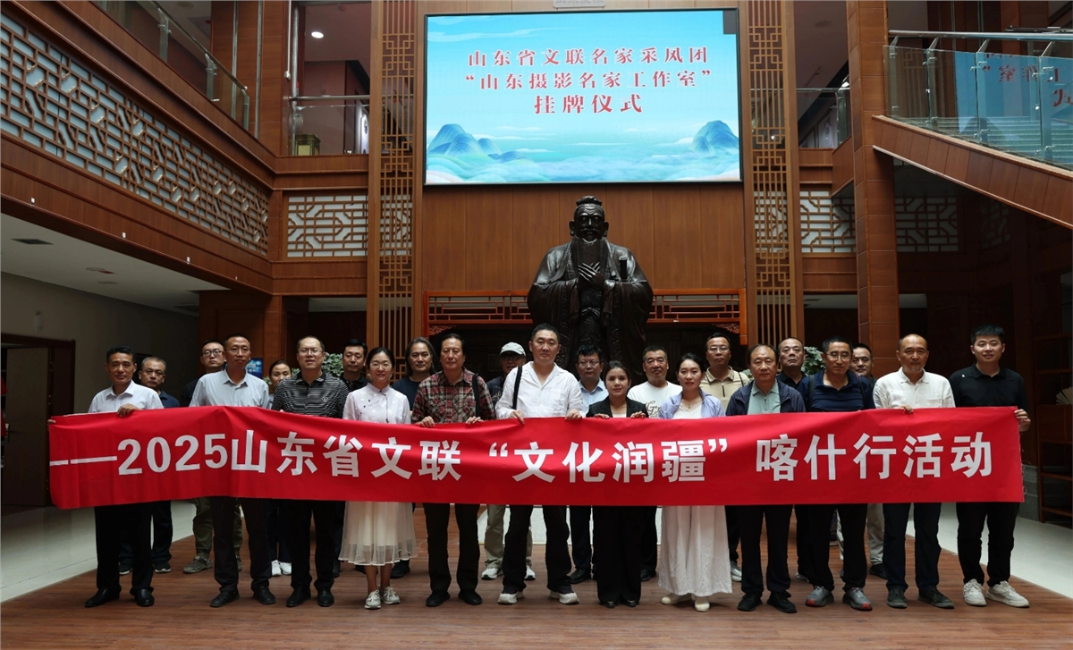 鲁韵润疆 文化连心——山东文艺名家赴喀什采风交流援建活动纪行